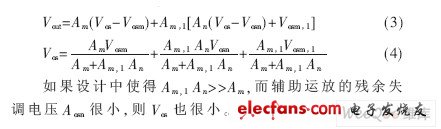 一种斩波失调稳定仪表放大器的研究与设计,第5张