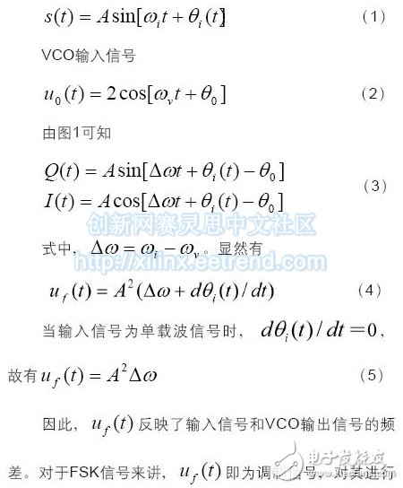 基于FPGA的AFC环解调FSK信号原理及设计,基于FPGA的相乘微分型AFC环设计,第3张