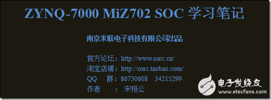 MiZ702学习笔记一：奔跑吧Linux,MiZ702学习笔记一：奔跑吧Linux,第5张