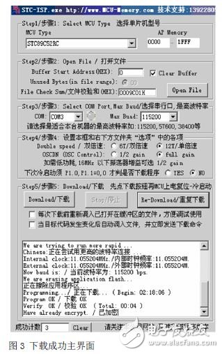 一种简单实用的STC89C52RC编程器设计方案,下载成功的主界面图,第4张