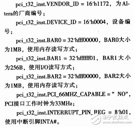 基于FPGA的PCI接口逻辑和其他用户逻辑的集成系统设计,基于FPGA的PCI接口逻辑和其他用户逻辑的集成系统设计,第2张