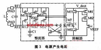 基于ISO14443A协议的RFID模拟前端设计,电源产生电路,第4张