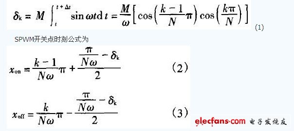 PIC单片机的SPWM控制技术介绍,第3张