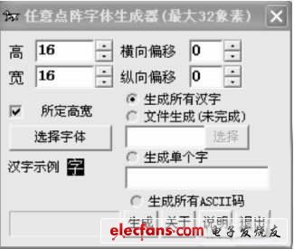 液晶模块的动态曲线显示设计,第2张