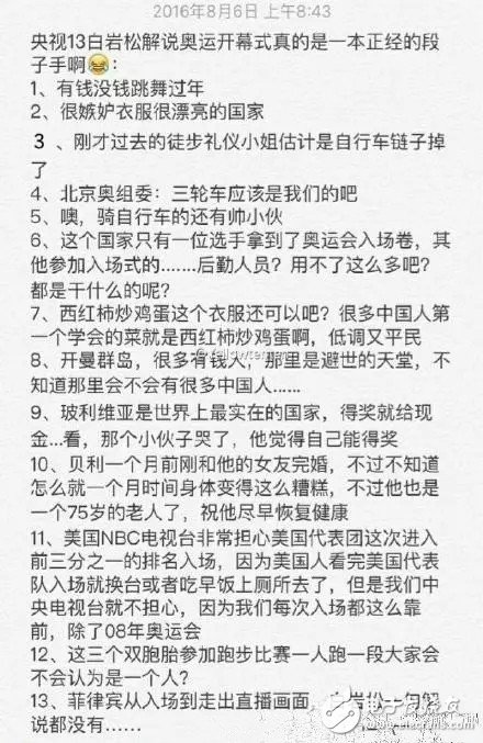 新亚胜高防护LED显示屏亮相里约奥运会体育赛场,新亚胜高防护LED显示屏亮相里约奥运会体育赛场,第2张