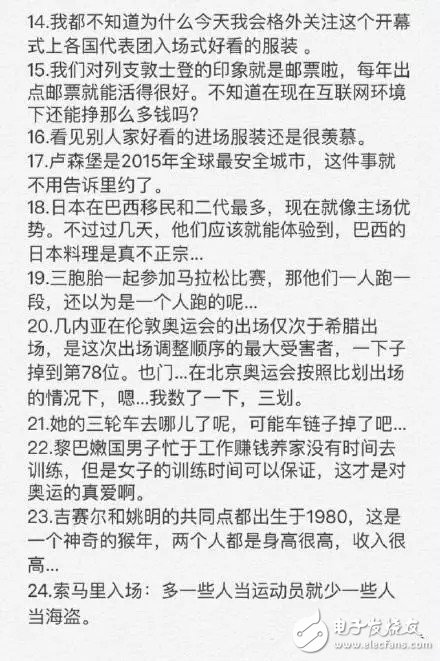 新亚胜高防护LED显示屏亮相里约奥运会体育赛场,新亚胜高防护LED显示屏亮相里约奥运会体育赛场,第3张