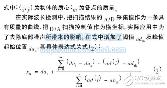 基于FPGA的光栅解调系统的设计,基于FPGA和以太网接口的光栅解调应用,第4张