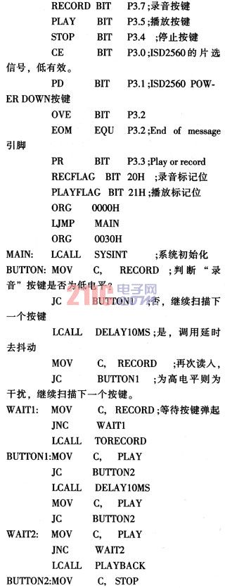 基于ISD2560语音芯片的录放电路设计,第4张