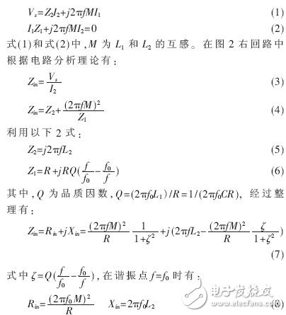 基于感应耦合的UHF全频带天线设计, 基于感应耦合的UHF宽频带电子标签设计,第3张