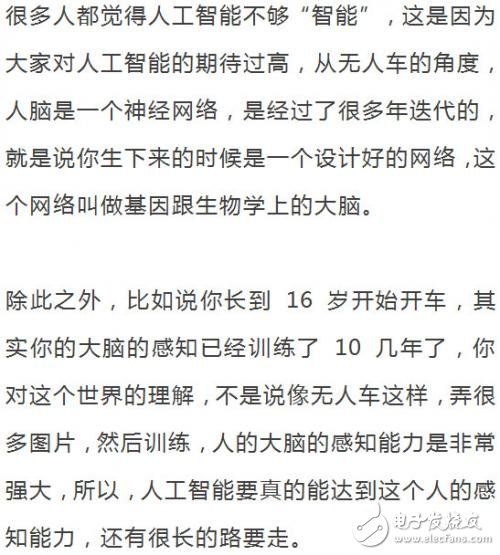 无人驾驶仍有很多问题亟待解决,第8张