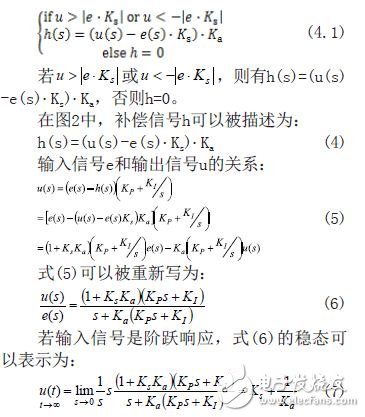 基于低采样率控制系统的振动抑制设计方案,输出信号u和补偿信号h的关系,第6张