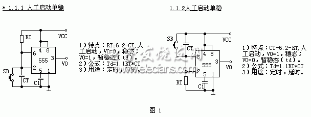 555的18个单元电路,第2张