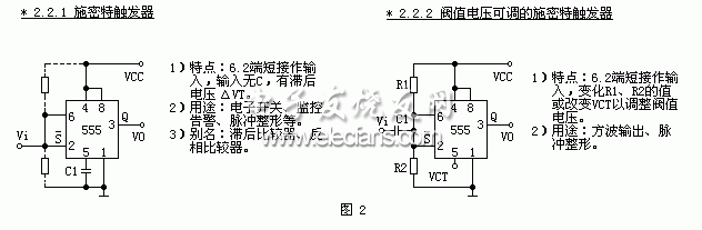 555的18个单元电路,第6张