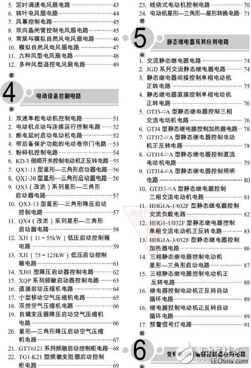 精选电工实用电路解易通,精选电工实用电路解易通,第3张