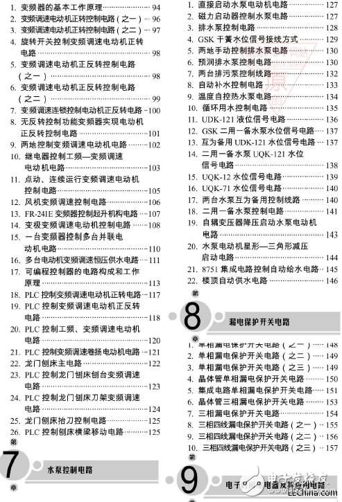 精选电工实用电路解易通,精选电工实用电路解易通,第4张