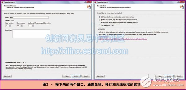 通过可编程逻辑来提高器件处理系统的性能,图2 – 接下来的两个窗口，涵盖名称、修订和总线标准的选项,第3张