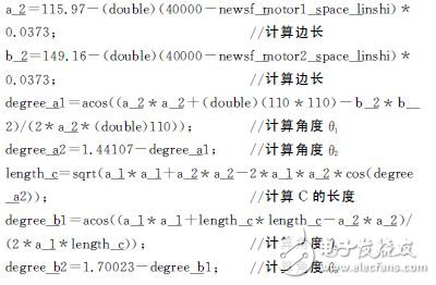 基于32位DSP及电机驱动芯片的悬挂运动控制设计,基于32位DSP及电机驱动芯片的悬挂运动控制设计 ,第9张