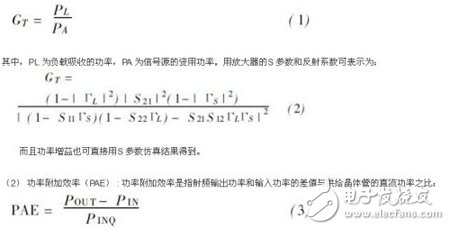 基站功率放大器ADS仿真设计,基站功率放大器ADS仿真设计,第2张