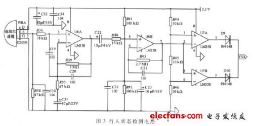 基于红外热释电传感器的智能交通劝导系统设计,行人状态检测电路,第4张