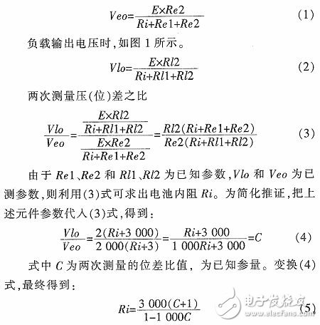 基于Cortex—M3的电池内阻检测系统设计与实现,b.jpg,第3张