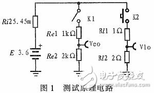 基于Cortex—M3的电池内阻检测系统设计与实现,a.jpg,第2张