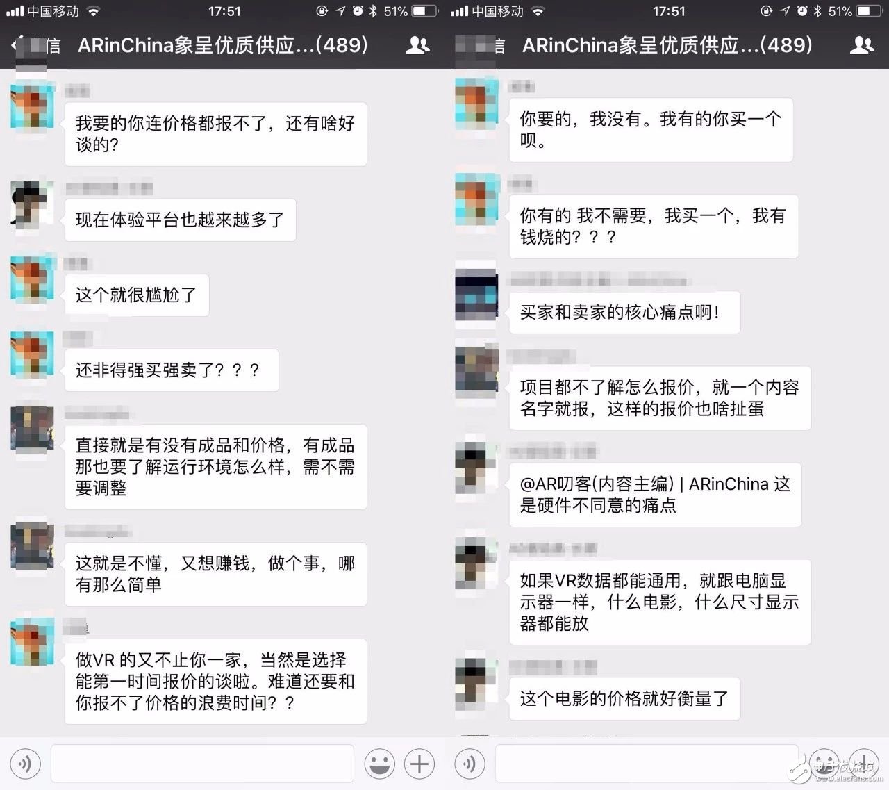 ARVR供应商的预算与报价_谁先认真谁就输,第2张