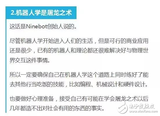 学机器人技术必须要掌握的知识,学机器人技术必须要掌握的知识,第4张