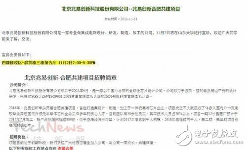 揭开合肥存储器项目神秘之处 “打造中国最大DRAM内存厂”？,揭开合肥存储器项目神秘之处 “打造中国最大DRAM内存厂”？,第5张