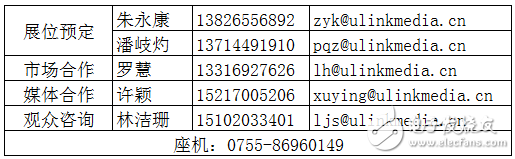 ISHE智能家居展六大亮点抢先看,ISHE,智能家居,第2张