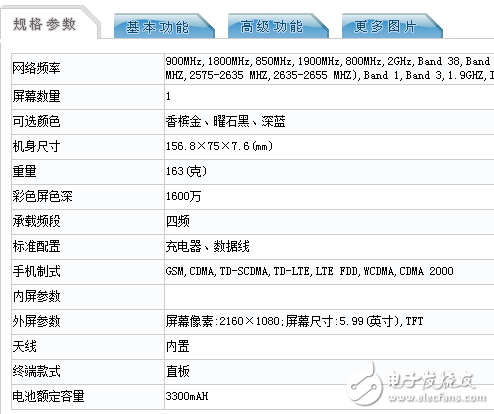 魅蓝E3与红米Note5之间如何抉择？,第4张