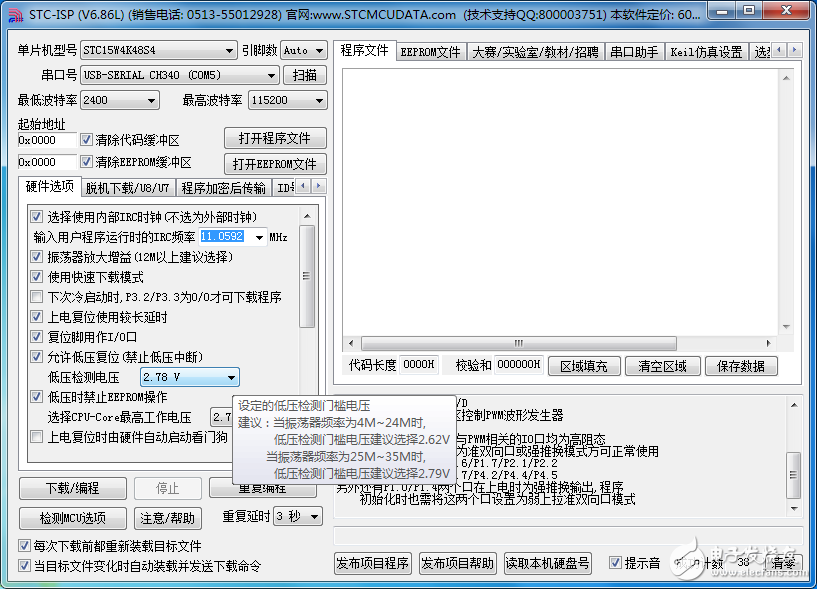 关于stc单片机烧写软件stc_isp的下载,关于stc单片机烧写软件stc_isp的下载,第2张