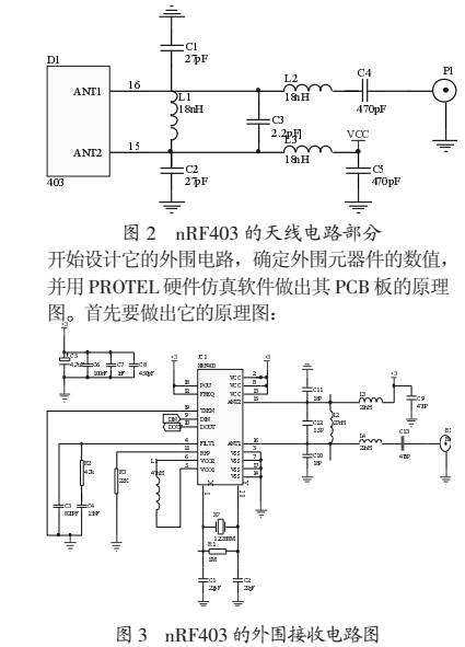 基于NRF403的无线传感器网络数据接收电路设计,NRF403的无线传感器网络数据接收电路,第3张