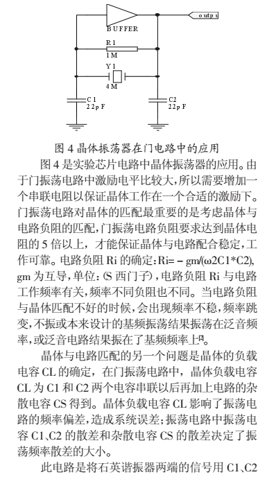 基于NRF403的无线传感器网络数据接收电路设计,NRF403的无线传感器网络数据接收电路,第4张