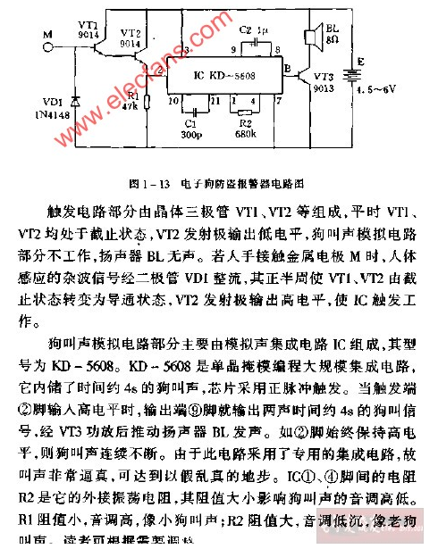 电子狗的工作原理是什么,电子狗防盗报警器电路图与工作原理,第2张