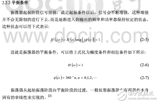 振荡器自生振荡分析之反馈理论与barkhausen准则,barkhausen准则,第4张