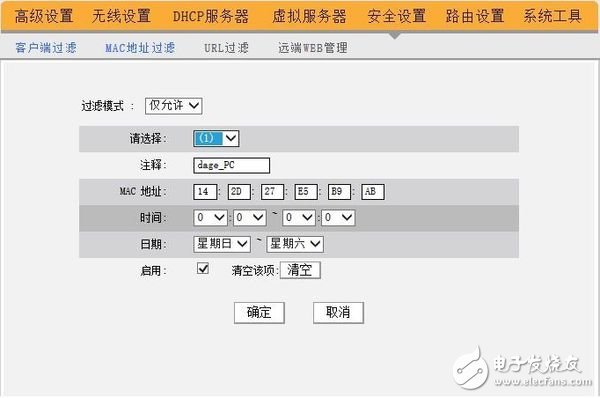 如何查看是否有人蹭网_手机如何检测蹭网,如何查看是否有人蹭网_手机如何检测蹭网,第6张