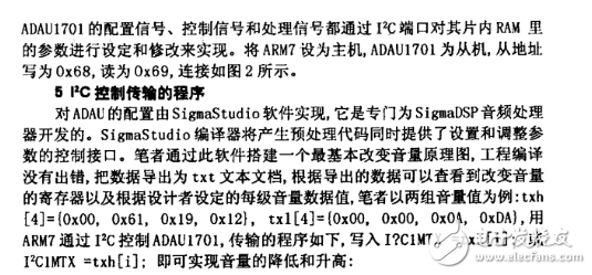 两款ADAU1701电路应用方案,两款ADAU1701电路应用方案,第6张