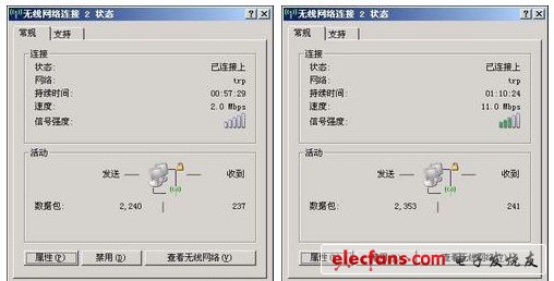 无线信号放大器介绍及应用分析,13_110823100652_1.jpg,第2张