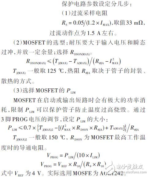 热插拔控制器在直流升压电路中的设计应用,设计过程,第5张