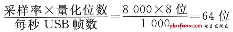 USB音频设备类的音频信号同步解决方案,第3张