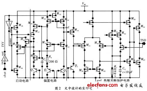 用于音频功放的过温保护电路设计,第10张