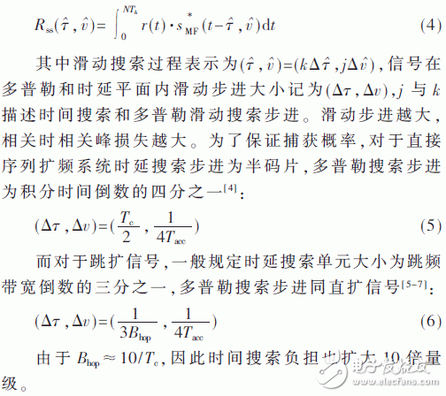 多FPGA解决航天测控信号的捕获问题的方案,多FPGA解决航天测控信号的捕获问题的方案,第4张