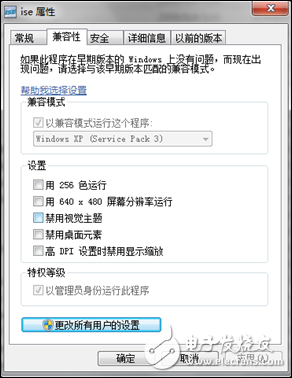 记利用compxlibgui工具编译Xilinx库,图1 兼容模式设置,第2张