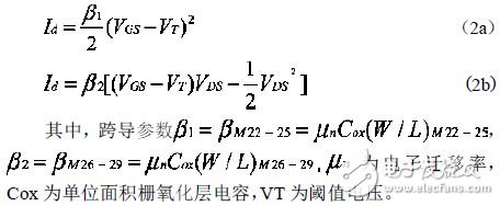 一种模拟除法器的设计及仿真验证CMOS工艺,一种模拟除法器的设计及仿真验证CMOS工艺,第3张