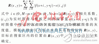 一种基于FPGA的相关测速系统设计浅析,一种基于FPGA的相关测速系统设计浅析,第3张