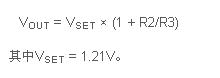 Riverside：3.3V输入、12V(15V)输出的隔离电源,输出电压公式,第4张