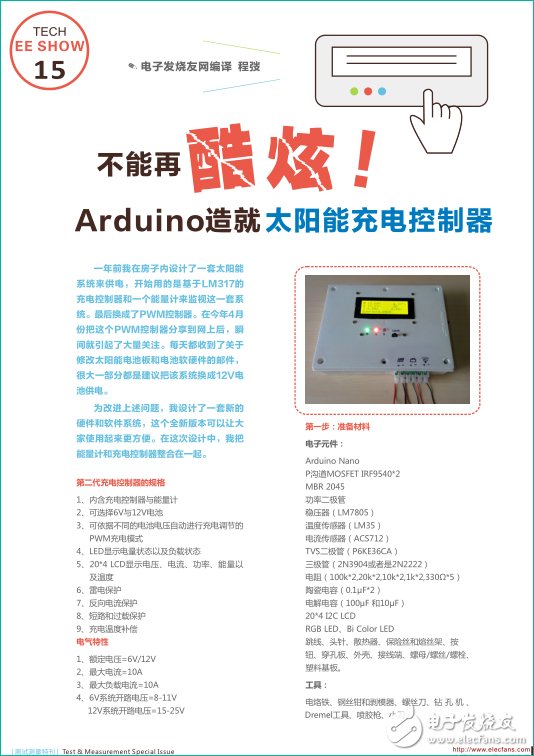 物联网华山论剑，测试测量谁领风骚？,物联网华山论剑，测试测量谁领风骚？,第6张