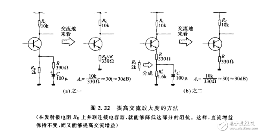 向史上最棒的晶体管电路设计书籍致敬，自己亲手打造出晶体管电路,第2张