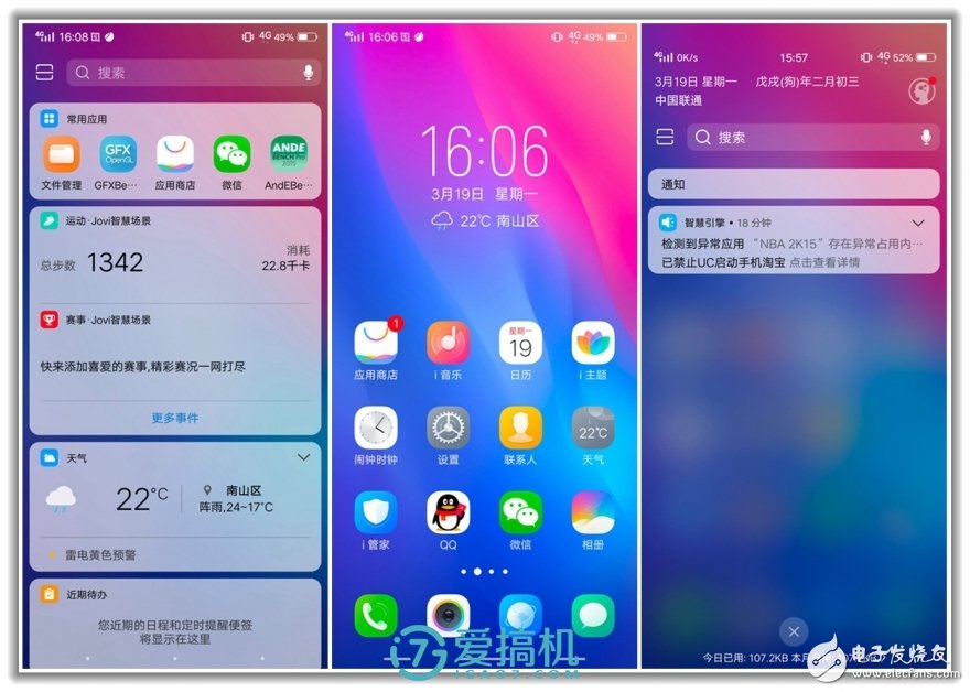 VIVO X21 绝大部分用户接触的第一台屏下指纹搭配U型槽手机,第4张