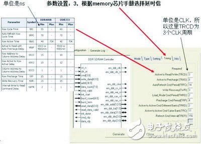 采用FPGA与IP来实现DDR RAM控制和验证的方法,采用FPGA IP实现DDR的读写控制的设计与验证,第5张